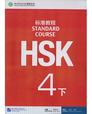 HSK Standard Course 4下 (B) - Textbook & Workbook (Chinese)