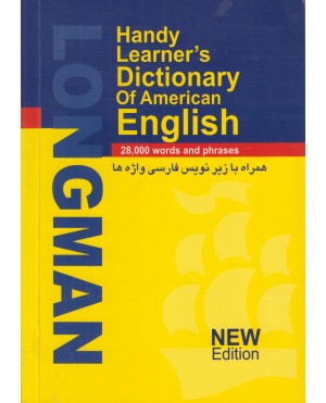 Handy Learner's Dictionary Of American English (New Edition)