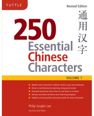 250 Essential Chinese Characters (Volume 1)