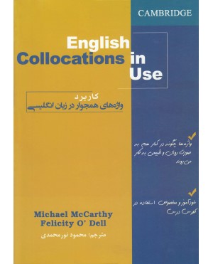 English Collocations in use كاربرد واژه های همجوار