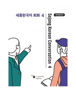 Sejong Korean Conversation 4