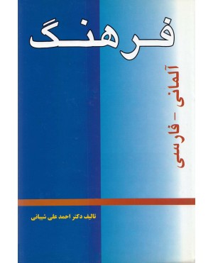 Worterbuch Deutsch- Persisches