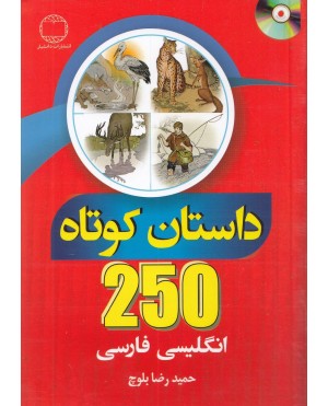 250 short stories english persian